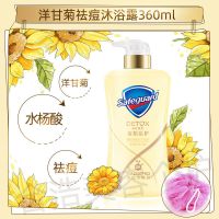 舒肤佳痘肌洁护沐浴露 甘菊白茶洁面双效祛痘排浊香皂沐浴露540ml 水杨酸祛痘-洋甘菊 排浊洗脸皂108g+起泡网