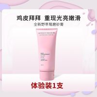 摇滚动物园美白野草莓磨砂膏去鸡皮果酸搓泥宝去角质死皮后背痘痘 单只不够用[美白嫩肤]