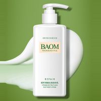 葆玛之谜果酸身体乳滋润补水保湿提亮肤色留香香体乳学生男女 [一瓶]葆玛丝滑身体乳250g