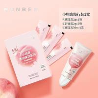 润本小桃喜面霜婴儿保湿身体乳宝宝保湿滋润补水霜儿童润肤乳秋冬 便携装[霜2g*10袋+乳30ml]
