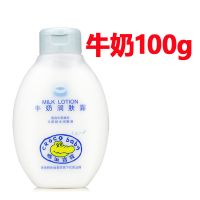 鳄鱼宝宝润肤露 婴幼儿童成人全身体乳防干裂滋润保湿补水护肤霜 牛奶润肤露100g