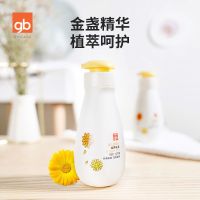 好孩子金盏花婴儿滋养乳液护手润肤乳宝宝身体乳保湿补水200ml 婴儿金盏花滋养乳液[200ML]
