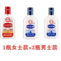 [48小时发货]sod蜜擦脸素颜面霜补水保湿身体乳滋润控油男士乳液女学生护肤品 一瓶女士款+两瓶男士款[共3瓶]