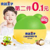 青蛙王子儿童面霜60g润肤霜学生身体乳保湿补水秋冬小孩宝宝护肤