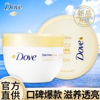 [48小时发货]多芬身体乳大金碗滋养透亮保湿补水滋润香体旗舰店官方旗舰男女士