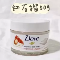 Dove多芬磨砂冰淇淋膏女身体嫩白全身去鸡皮身体乳石榴籽磨砂膏 石榴籽50g1瓶