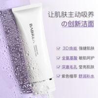 芭贝拉洗面奶女深层清洁舒缓氨基酸洗面奶男巴贝拉洁面120g 芭贝拉洗面奶女深层清洁舒缓氨基酸洗面奶男巴贝拉洁面120g