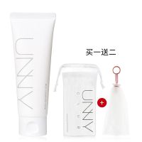 [24小时发货]李佳琦推荐unny悠宜新款氨基酸洗面奶学生清洁保湿补水温和洁面乳 清肌洗面奶+化妆棉+起泡网