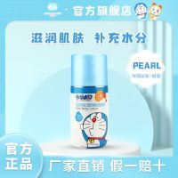 添乐哆啦A梦润肤霜宝宝润肤露身体乳补水保湿面霜480g 大瓶装