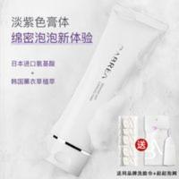 芭贝拉洗面奶女氨基酸深层清洁毛孔泡沫洁面乳男巴贝拉温和敏感肌 芭贝拉洗面奶女氨基酸深层清洁毛孔泡沫洁面乳男巴贝拉温和敏感