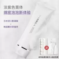芭贝拉洗面奶女氨基酸深层清洁毛孔泡沫洁面乳男巴贝拉温和敏感肌 芭贝拉洗面奶女氨基酸深层清洁毛孔泡沫洁面乳男巴贝拉温和敏感