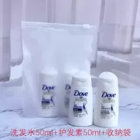 多芬洗漱用品套装便携旅游洗护小样洗发水沐浴露护发素出差旅行装 洗发水+护发素+收纳袋