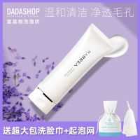 芭贝拉洗面奶女氨基酸深层清洁毛孔泡沫洁面乳男巴贝拉温和敏感肌