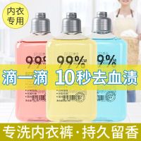 [清洗内裤血渍]内衣内裤专用洗衣液女清香除异味除菌抑菌清洗剂 清洗原液-[香味随机] 2颗洗衣凝珠[一次性体验]