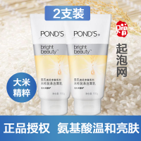 旁氏米粹润泽洁面乳150g*2大米亮采净澈氨基酸泡沫洗面奶男女士