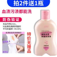 特价]妇炎洁内裤专用洗衣液内衣内裤清洗液孕妇杀菌除菌抑菌神器 血渍污渍发黄冷水洗 [旅行装90毫升]樱花