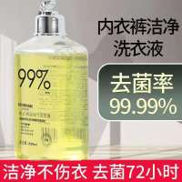 内衣清洗剂洗内衣内裤专用除菌消毒去渍持久留香洗衣液强力去黄渍 灬更实惠 一瓶260ml+除螨包3片