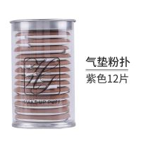 [12片]气垫BB粉扑通用粉底CC霜化妆海绵棉圆形遮瑕粉扑干湿两用 气垫粉扑[咖啡]