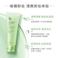 资生堂Za卸妆蜜温和深层清洁卸妆啫哩敏感肌可用 100g