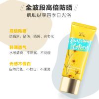 [48小时发货]阿芙多效保湿防晒乳SPF50+隔离防晒脸部面部身体防晒抵御阳光学生 多效防晒乳SPF50+PA+++