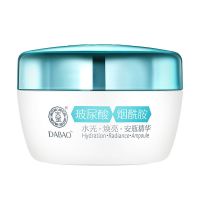 [新品]大宝水光焕亮安瓶精华霜玻尿酸补水保湿淡斑修护面霜女 单瓶50g