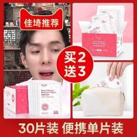 屈臣氐卸妆湿巾单片装卸妆用脸部温和深层清洁一次性水棉性便携装 绿茶温和卸妆水