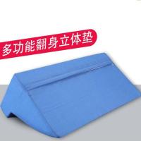 翻身神器新款多功能护理瘫痪病人卧床侧身垫防褥疮三角移位老年人 翻身侧身三角靠垫款