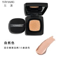 允漾遮瑕保湿持久提亮肤色cc气垫bb霜裸妆粉底液女不脱妆 自然色