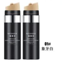 维蒂芬cc棒遮瑕美白气垫CC霜隔离防晒保湿粉底液BB霜 象牙白送象牙白