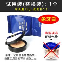 BUB气垫bb霜持久不脱妆素颜CC霜遮瑕不卡粉保湿控油粉底液学生党 试用装--象牙白
