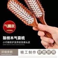 郎府木梳子酸枝木气囊梳同料梳齿按摩头皮护发梳造型梳按摩梳便携 棕色 带天然纹路