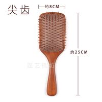 枣木气垫梳子女家用长发气囊梳子儿童女孩按摩梳子女防脱发防静电 尖头梳齿(深入头发) 小号(送备用齿)