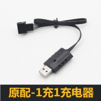 遥控船快艇600毫安锂电池优迪udi001 udi901船模充电器零配件 1充1充电器一个