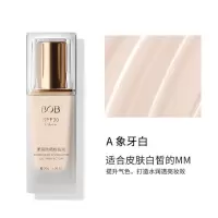 BOB防晒粉底液bb霜遮瑕保湿控油持久不易脱妆女cc霜非气垫奶油肌 A象牙白