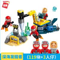 兼容乐高军事积木科研科考船潜艇深海探索男孩女孩玩具启蒙积木 启蒙2413-3深海发掘者