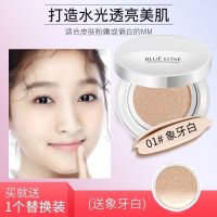 蓝色之恋气垫bb霜遮瑕强保湿控油持久提亮肤色cc裸妆粉底液女学生 01象牙白(遮瑕版)