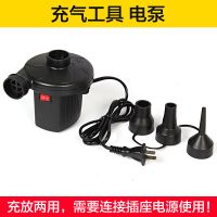 两用电动充气泵抽气泵游泳圈游泳池气床垫充气泵家用压缩袋电泵 插电泵[充放两用]