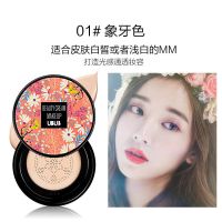 蘑菇头气垫粉底液cc棒防水不卡粉隔离美白保湿遮瑕bb霜素颜霜 蘑菇气垫* 1#象牙白(适合皮肤白皙的MM)