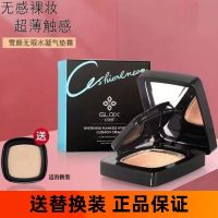 Glaix纪莱熙雪颜无暇水凝气垫霜遮瑕CC象牙白粉底液素颜霜替换装 气垫一盒+替换装
