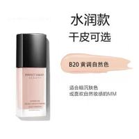 完美日记小黑盖粉底液持久保湿遮瑕控油自然不脱妆bb霜女学生 B20黄调自然色 水润款