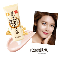 孕妇可用 豆乳BB霜40ml 隔离妆前打底遮瑕修饰遮痘痘裸妆持久CC霜 20#嫩肤色