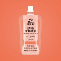 马蒂斯纳米水粉颜料袋装补充装果冻水粉补充包替换装美术生专用 101香苹果 100ml纳米水粉