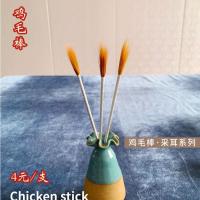 [官方]杨波采耳高级工具 鸡毛棒 个人清洁 个人护理 1支装