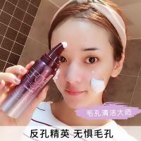 [24小时发货]去角质慕斯脸面部深层清洁皮黑头收缩毛孔搓泥宝磨砂膏洗面奶 紧致毛孔去角质慕斯