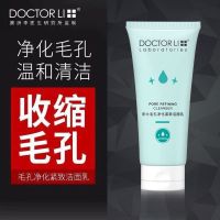 李医生李士毛孔净化紧致洁面乳100g男士女士祛痘去黑头深层清洁 毛孔洁面100g