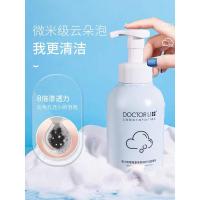 李医生积雪草氨基酸修护洁面慕斯 清洁收缩毛孔除螨 蓝胖子洗面奶