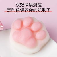 粉嫩果冻猫爪除螨皂苦参去螨虫去粉刺香皂香味持久脸部清洁洗脸皂 手工猫爪皂单个[送起泡网]