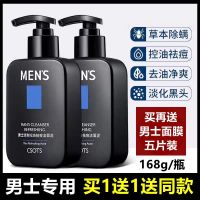 洗脸奶男士专用火山泥洗面奶去黑头控油祛痘螨虫学生洁面乳护肤品 168g洗面奶2瓶+面膜5片