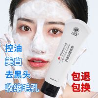 [48小时发货]氨基酸洗面奶女学生美白补水祛痘去黑头去角质粉刺控油深层清洁