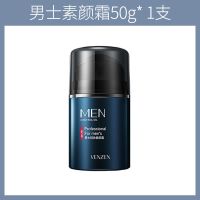 梵贞男士素颜霜男懒人BB霜遮瑕遮痘印防水防汗隔离面霜控油学生党 素颜霜50g[男神]